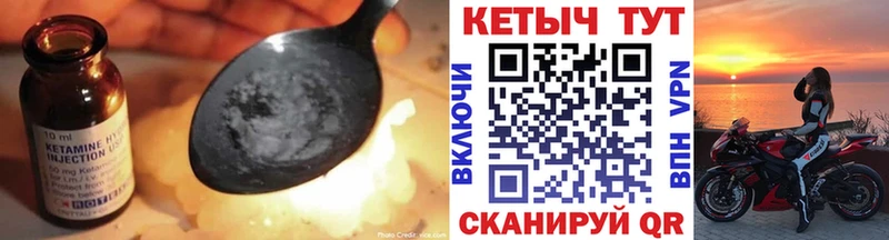 Купить где  Белебей  Кетамин ketamine 