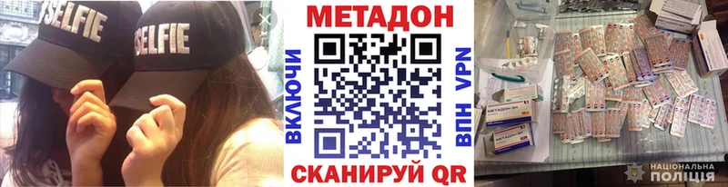 Купить  Белебей  Метадон VHQ 